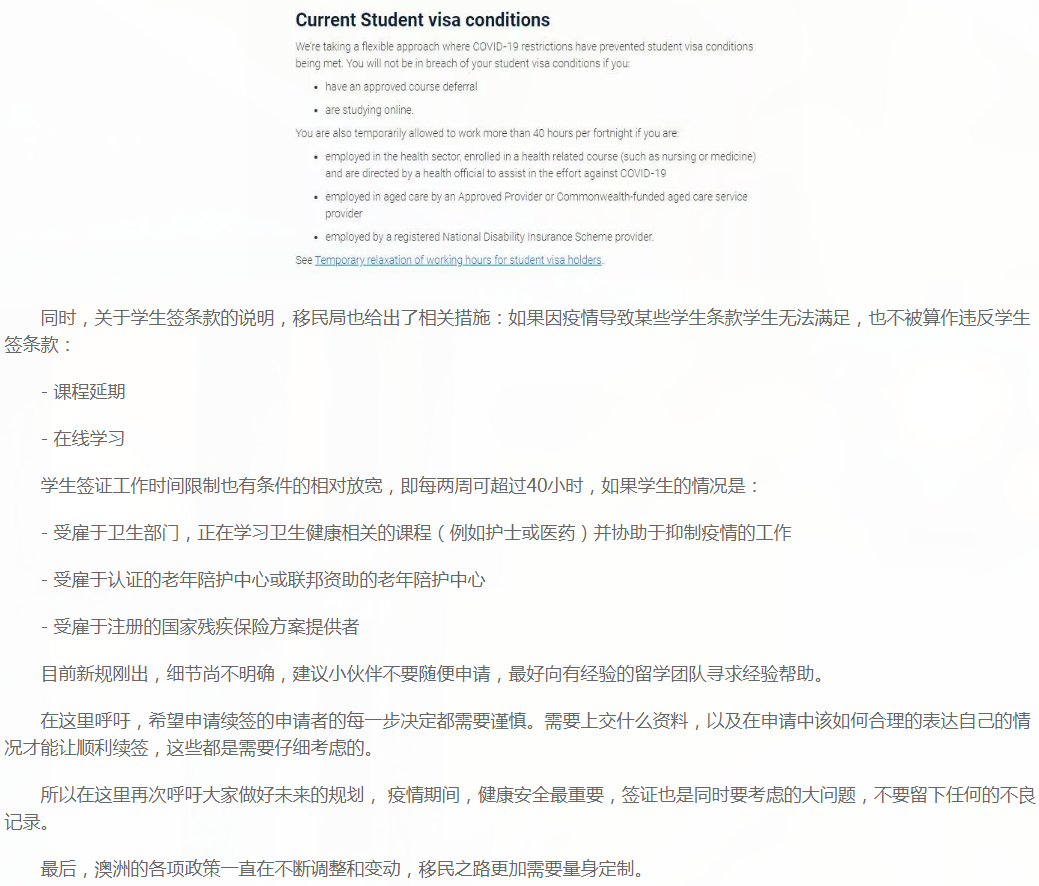 澳洲移民局发福利，学生签免申请费！