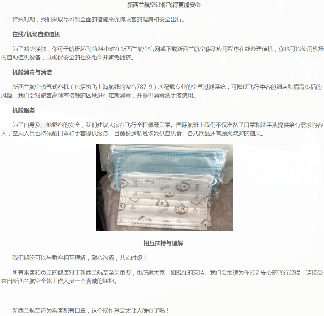 好消息！新西兰航空：每周增加一趟回国航班！