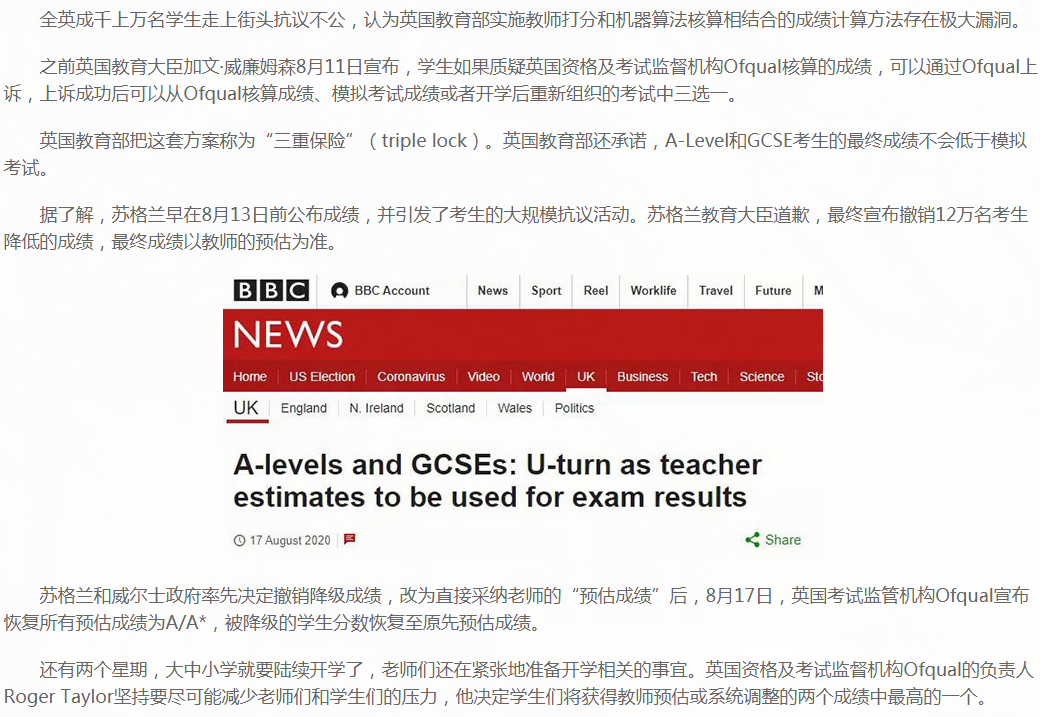 重磅！剑桥国际发声：学生 A-Level最终成绩将不低于预估分数！