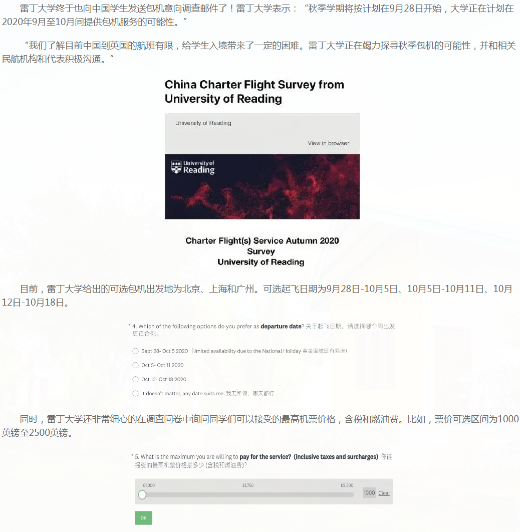 官宣！英国留学包机计划再添两所大学！