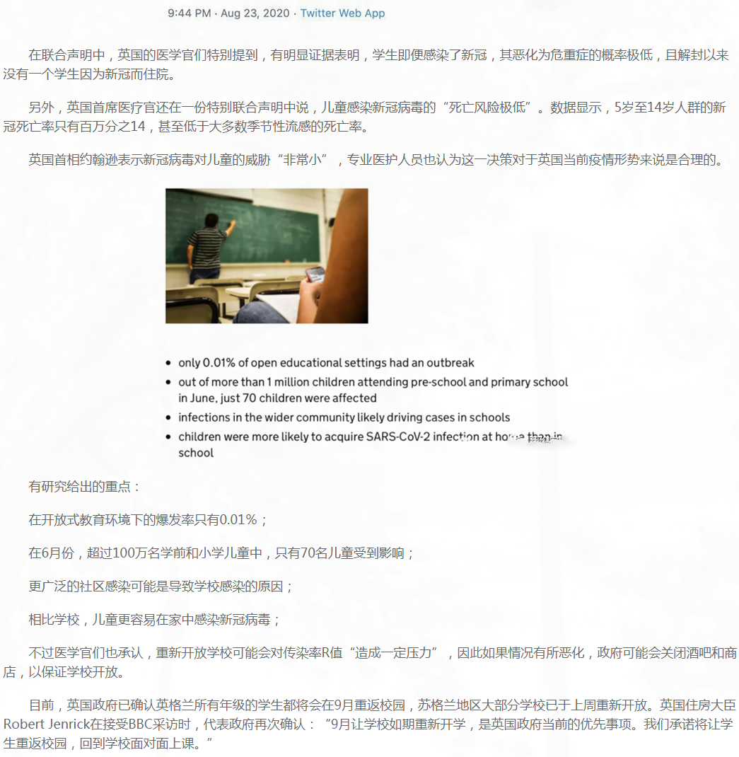 重磅！英国首席医学官签字保证学生9月重返校园是安全的！