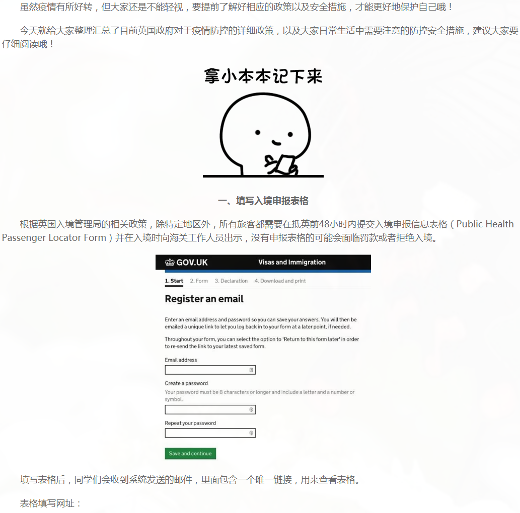 秋季开学赴英的你，这些信息都了解清楚了吗？