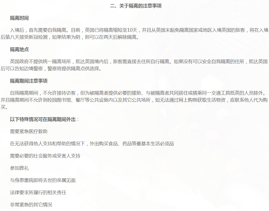 秋季开学赴英的你，这些信息都了解清楚了吗？
