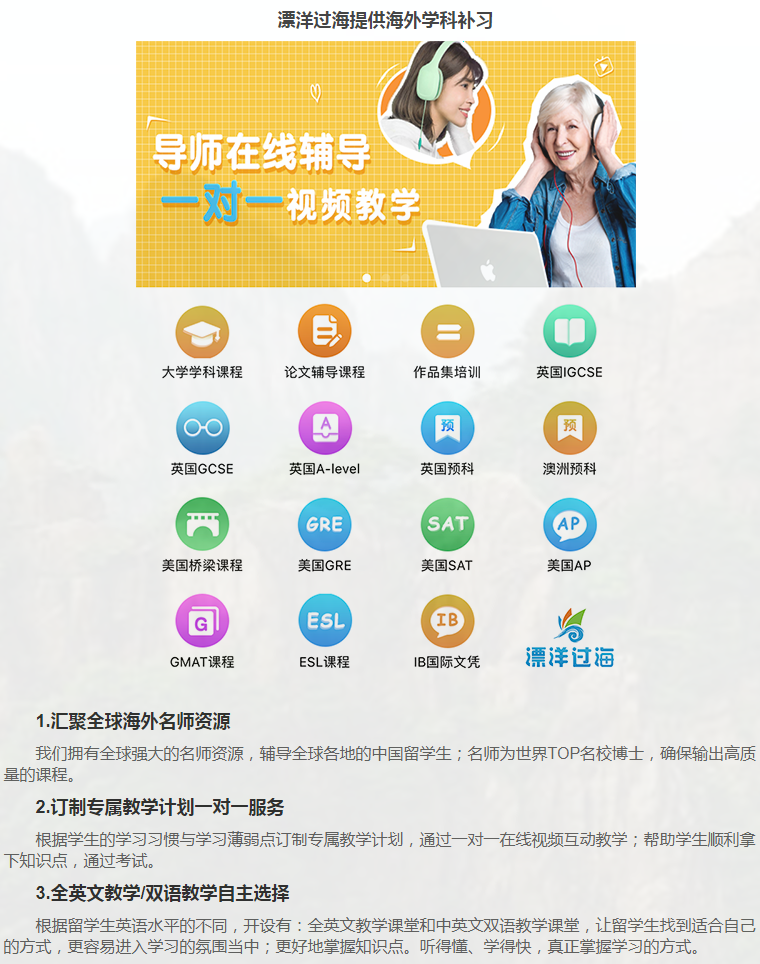 留学课程辅导：IB课程辅导-1