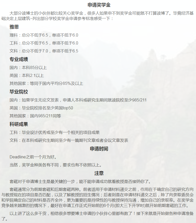 英国教育博士申请相关小知识-1