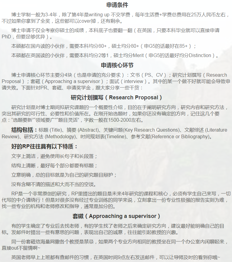 英国教育博士申请相关小知识-1
