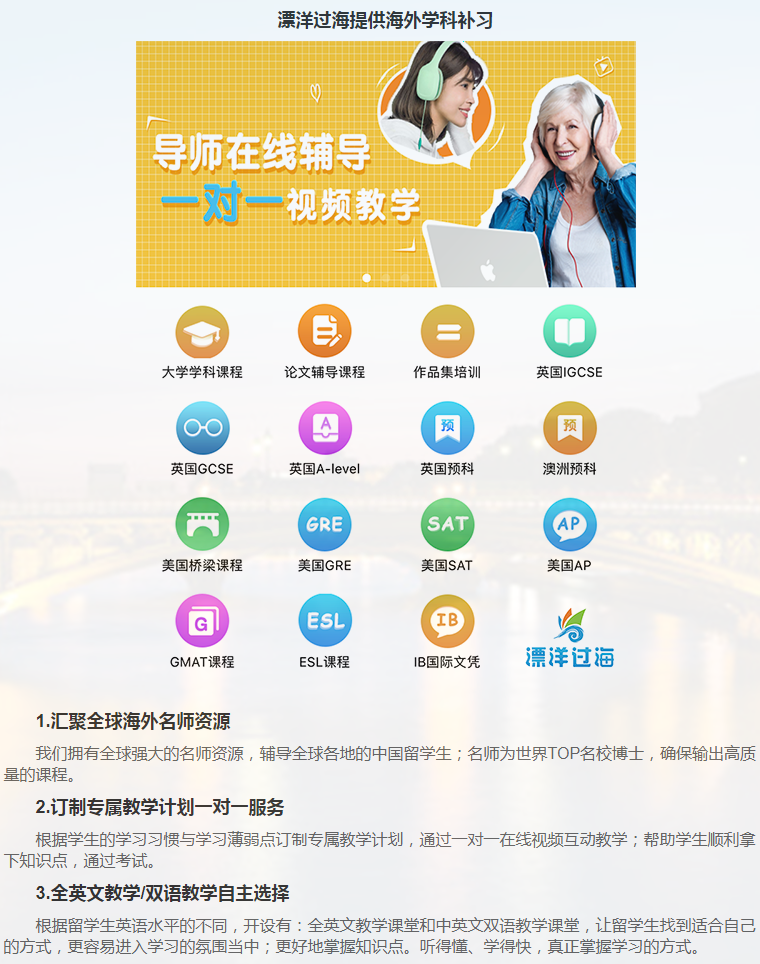 留学课程辅导：GCSE辅导/IGCSE辅导-1
