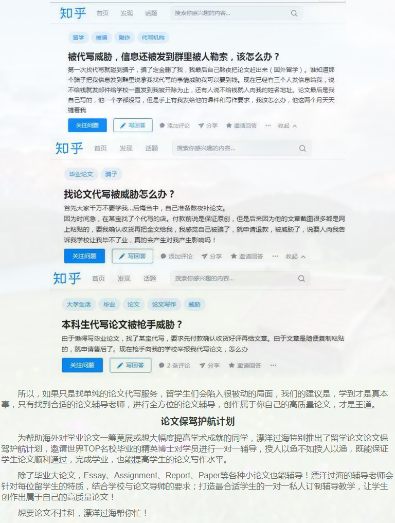 留学论文Reaserch Proposal写作攻略-1