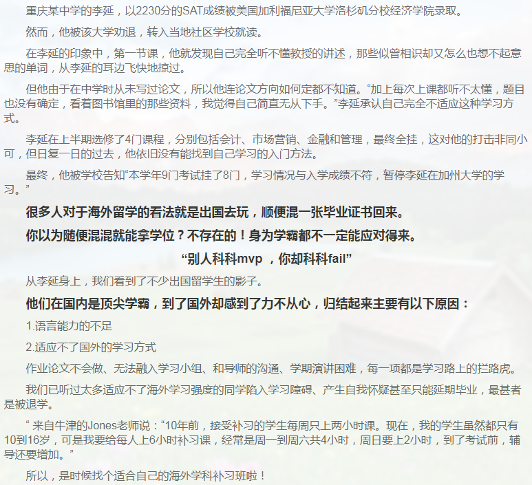 留学课程辅导：GMAT辅导/GRE辅导-1