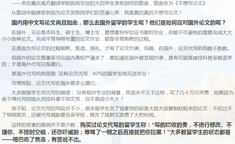 留学论文Reaserch Proposal写作攻略-2