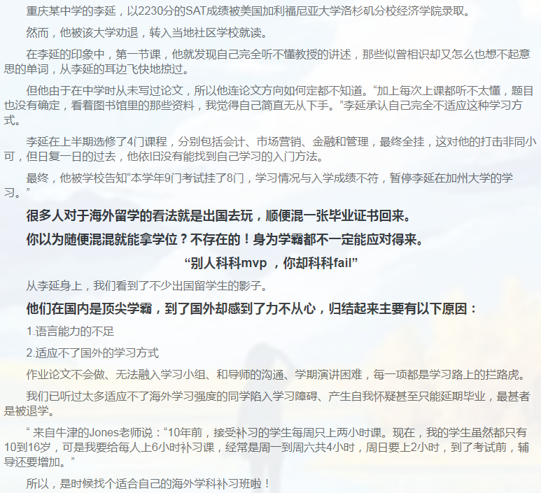 留学课程辅导:A-level辅导-2 留学课程辅导:A-level辅导-2
