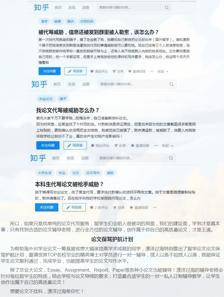 留学论文Reaserch Proposal写作攻略-2