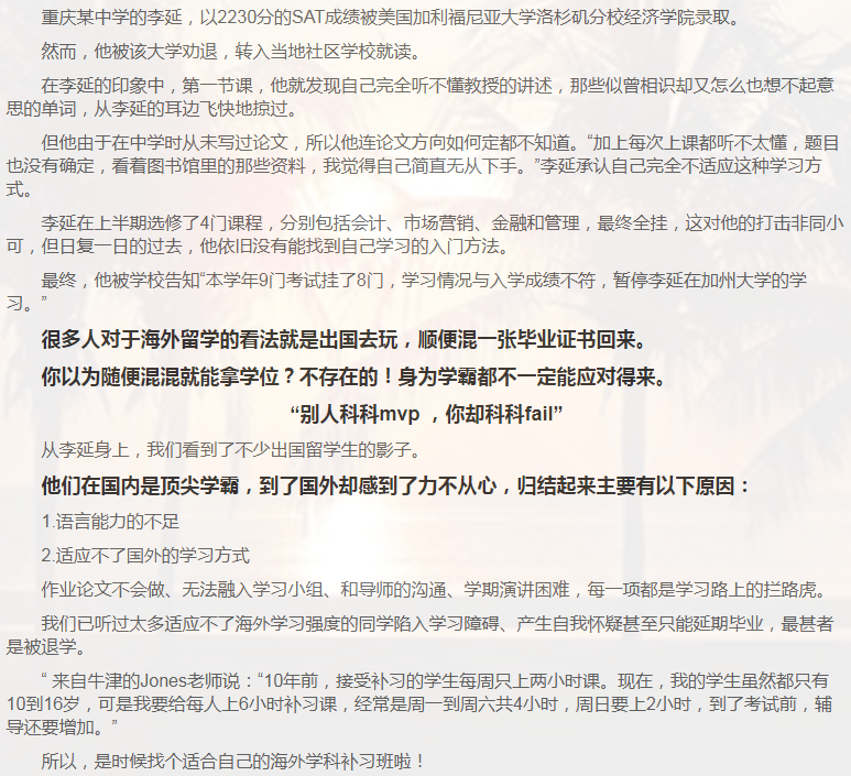 留学课程辅导:IB课程辅导-2 留学课程辅导:IB课程辅导-2