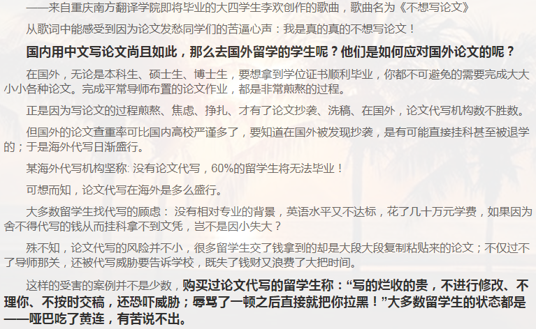留学论文report写作攻略-2