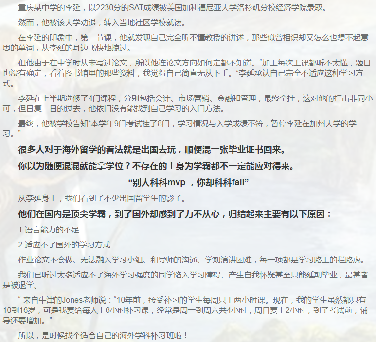 留学课程辅导:GCSE辅导/IGCSE辅导-2 留学课程辅导:GCSE辅导/IGCSE辅导-2