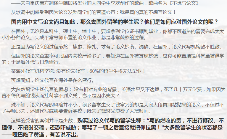留学论文Essay写作攻略-2