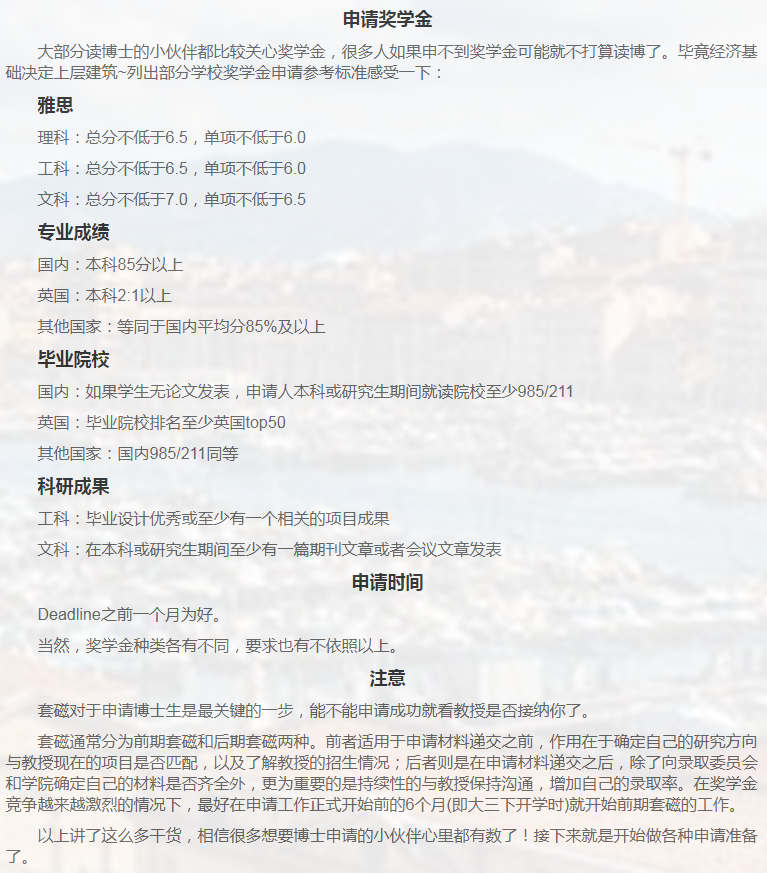英国金融博士申请相关小知识-2 英国金融博士申请相关小知识-2