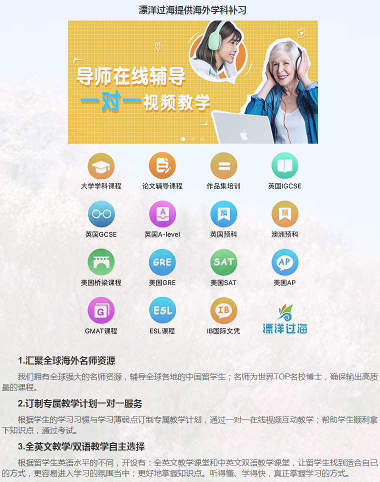留学课程辅导：A-level辅导-3