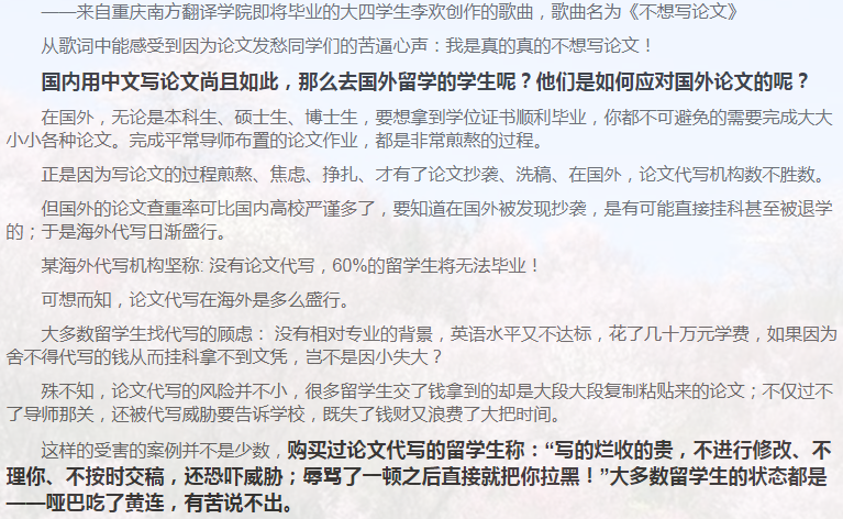 留学论文Reaserch Proposal写作攻略-3