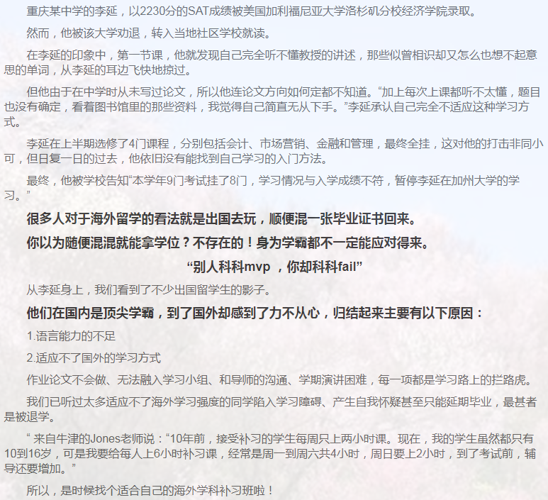 留学课程辅导：A-level辅导-3