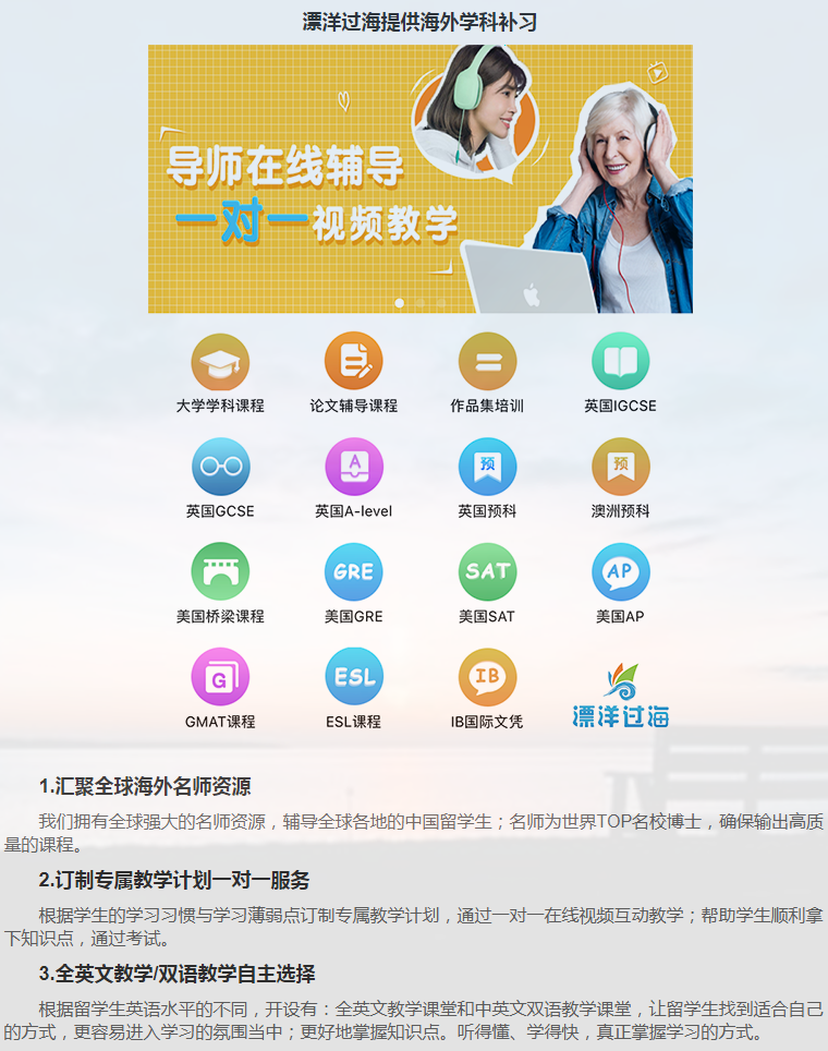 留学课程辅导：IB课程辅导-3
