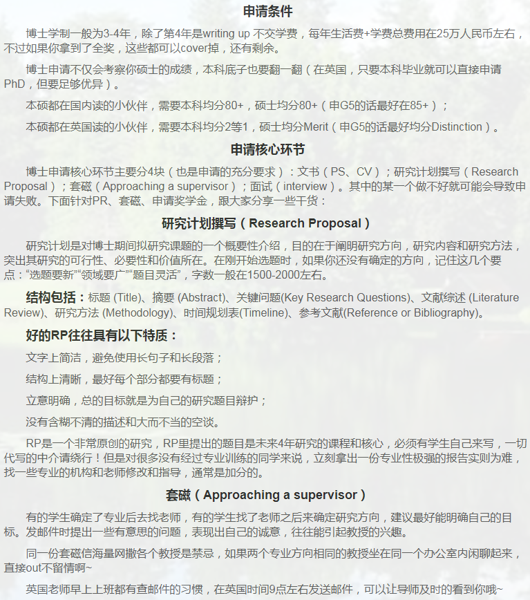 英国计算机博士申请相关小知识-3