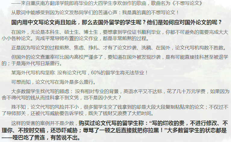 留学论文Assignment写作攻略-3