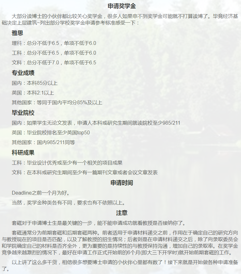 英国计算机博士申请相关小知识-3