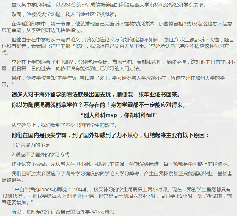 留学课程辅导：GCSE辅导/IGCSE辅导-3