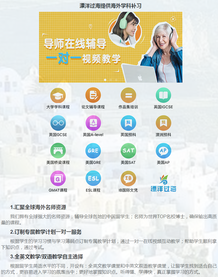 留学课程辅导：GMAT辅导/GRE辅导-3