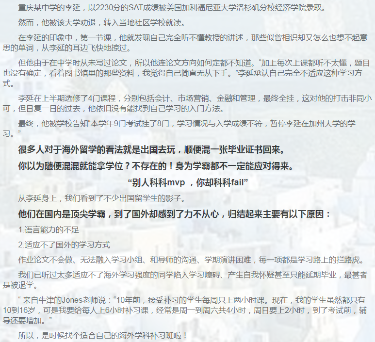 留学课程辅导：GMAT辅导/GRE辅导-3