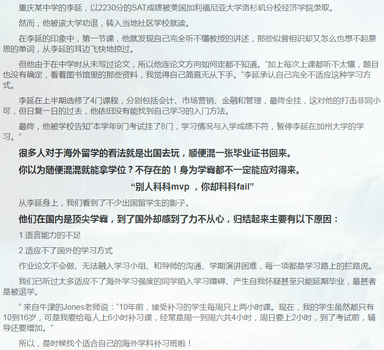 留学课程辅导：A-level辅导-4