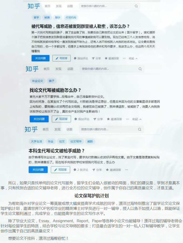 留学论文Reaserch Proposal写作攻略-4