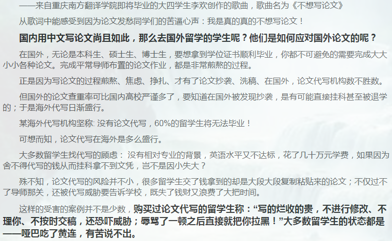 留学论文Reaserch Proposal写作攻略-4