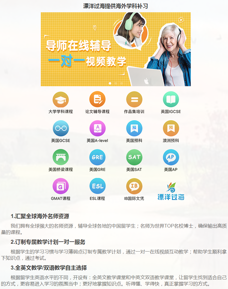 留学课程辅导：IB课程辅导-4