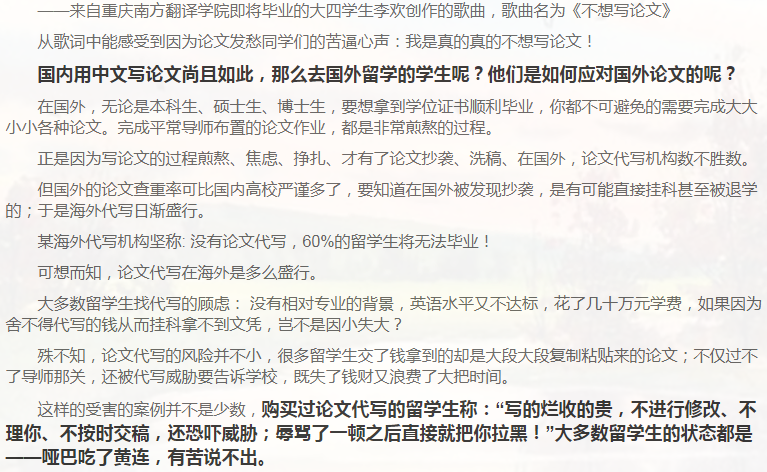 留学论文report写作攻略-4