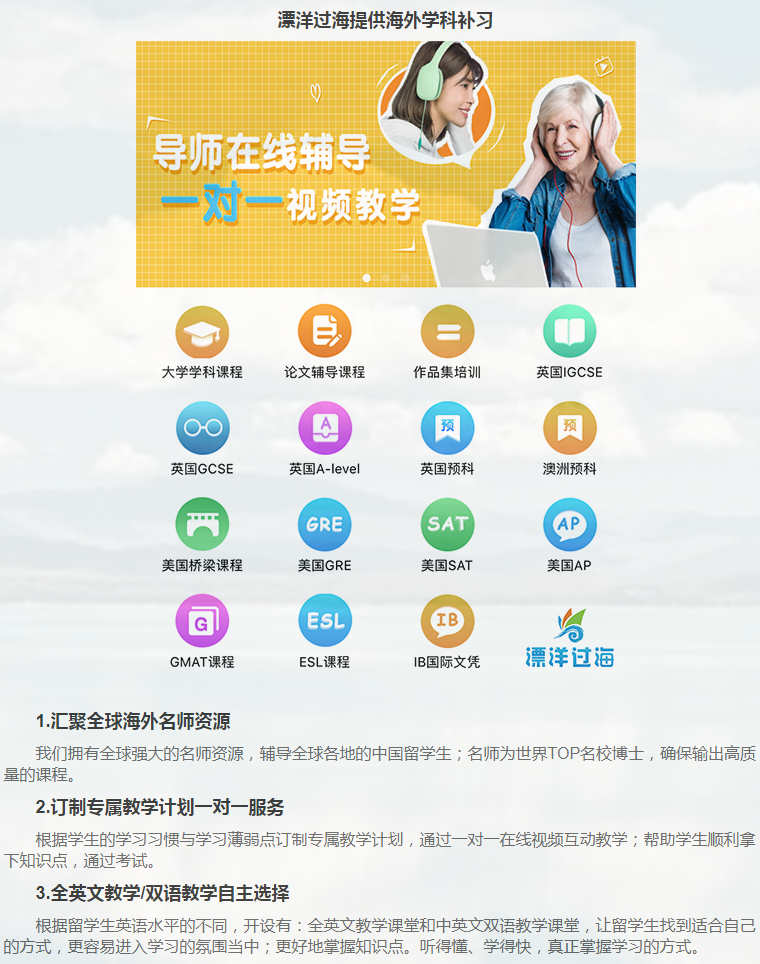 留学课程辅导：GCSE辅导/IGCSE辅导-4