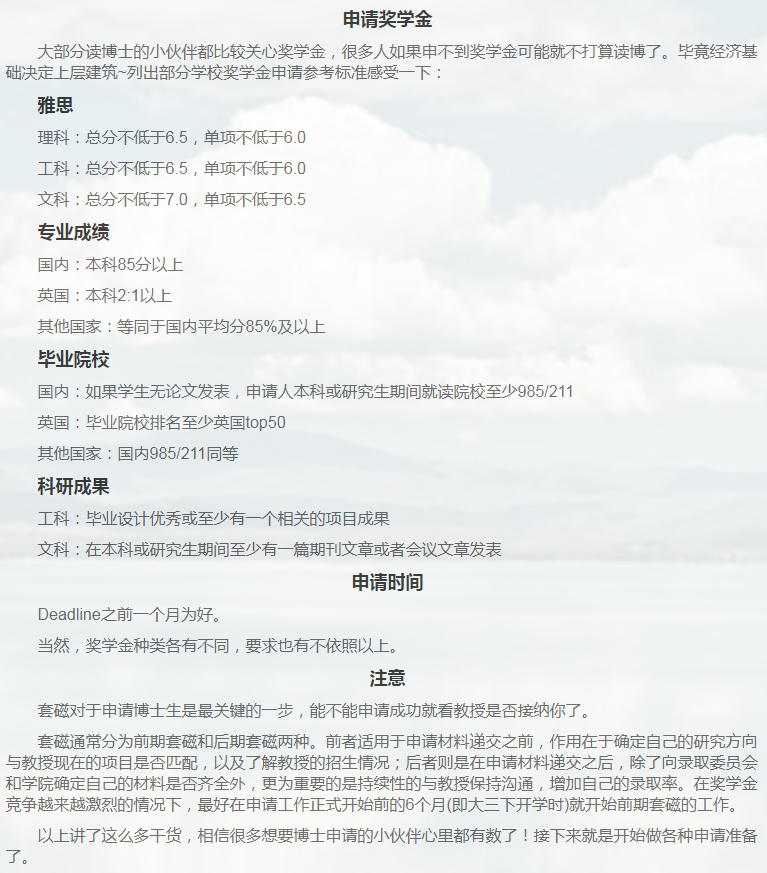 英国计算机博士申请相关小知识-4