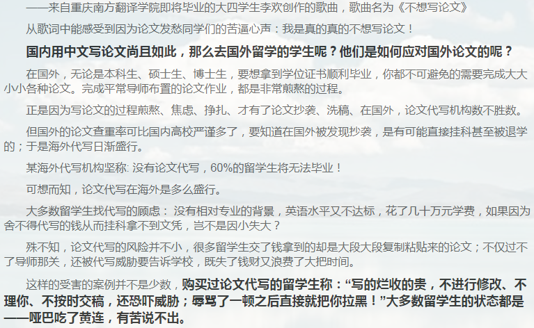 留学论文Assignment写作攻略-4