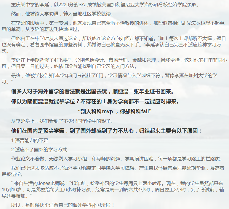 留学课程辅导：GCSE辅导/IGCSE辅导-4