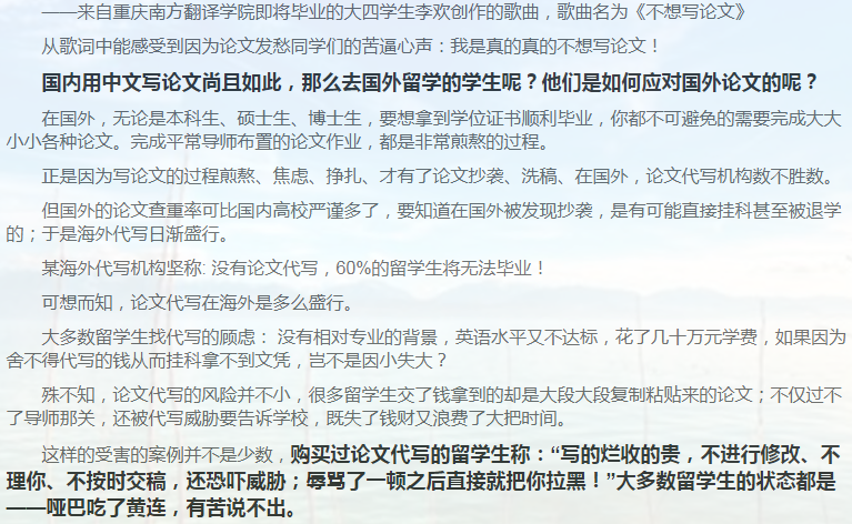留学论文Essay写作攻略-4