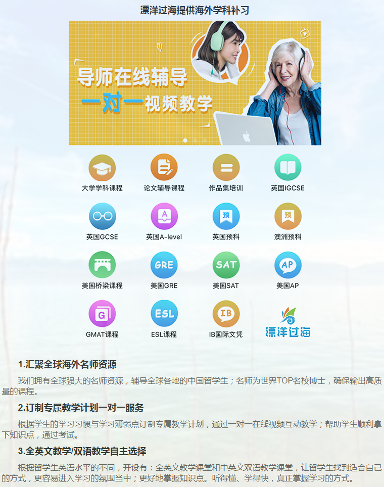 留学课程辅导:GMAT辅导/GRE辅导-4 留学课程辅导:GMAT辅导/GRE辅导-4