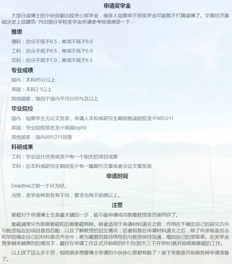 英国金融博士申请相关小知识-4 英国金融博士申请相关小知识-4