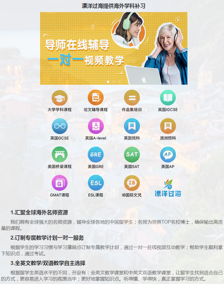 留学课程辅导:A-level辅导-5 留学课程辅导:A-level辅导-5