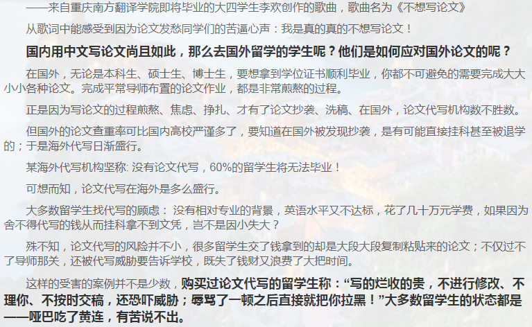 留学论文Reaserch Proposal写作攻略-5