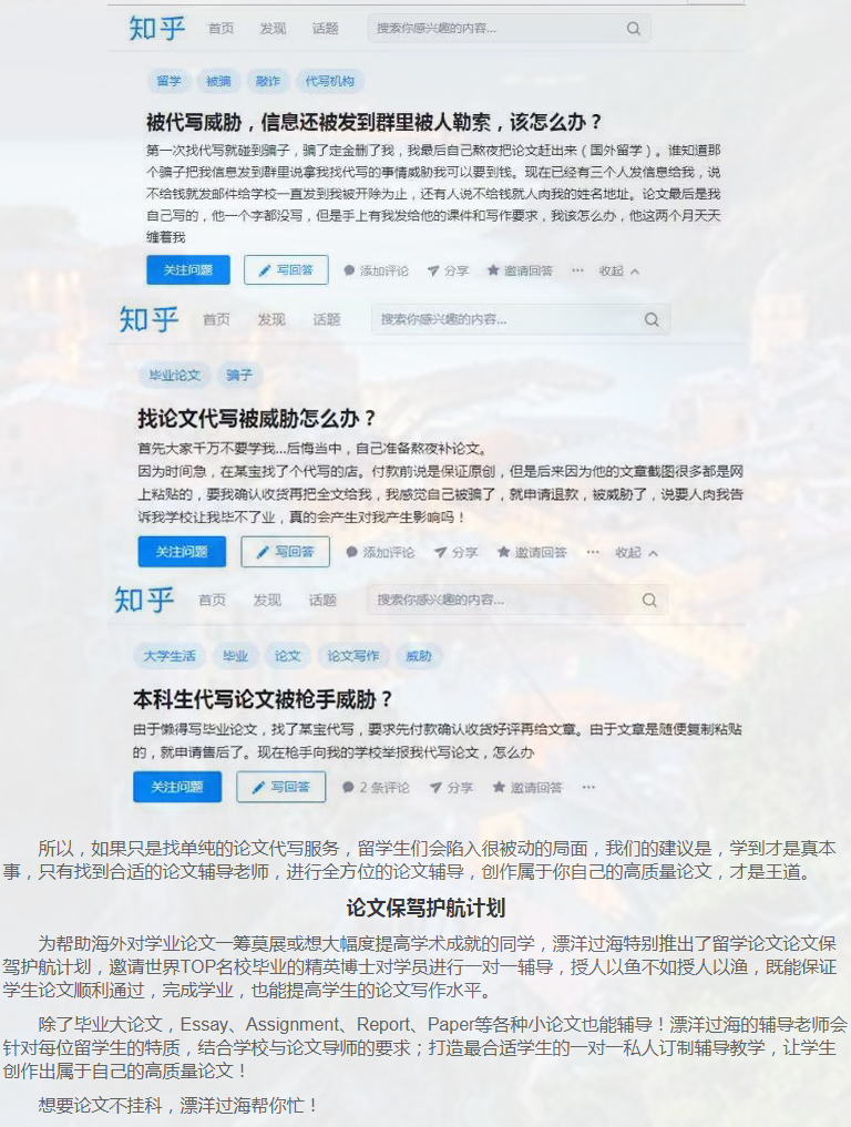 留学论文Reaserch Proposal写作攻略-5