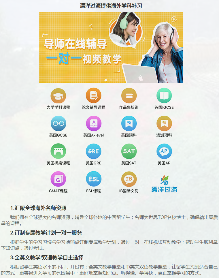留学课程辅导：IB课程辅导-5