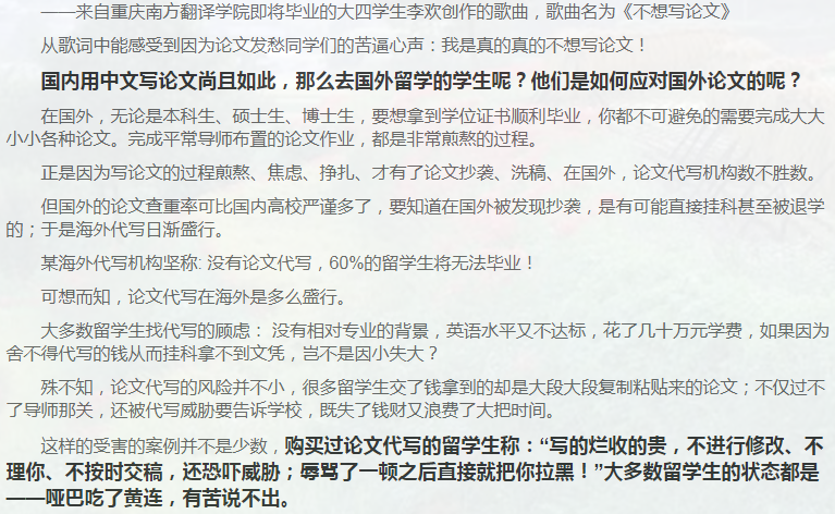 留学论文report写作攻略-5