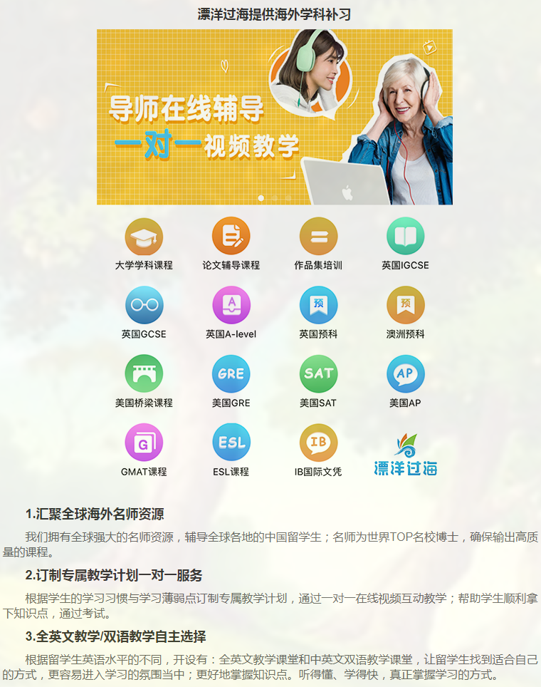 留学课程辅导:GCSE辅导/IGCSE辅导-5 留学课程辅导:GCSE辅导/IGCSE辅导-5