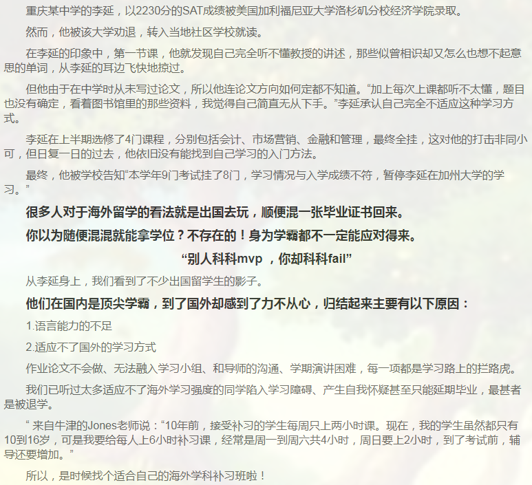 留学课程辅导:GCSE辅导/IGCSE辅导-5 留学课程辅导:GCSE辅导/IGCSE辅导-5